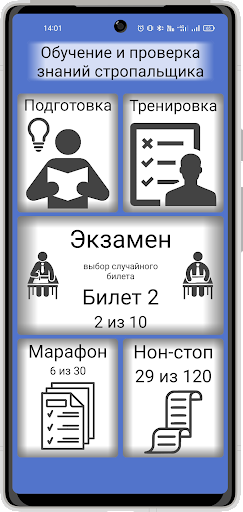 Охрана труда - безопасность