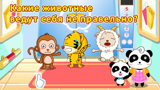 Безопасность в пути: для детей