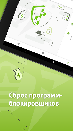 Антивирус Dr.Web Light