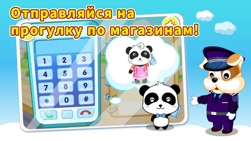 Безопасность в пути: для детей