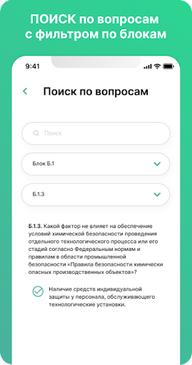 Промышленная Безопасность Экз