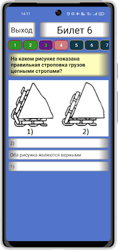 Охрана труда - безопасность