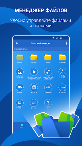 Очистка Антивирус VPN Cleaner