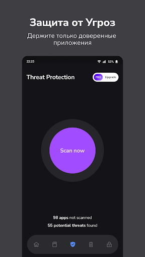 CleanSecurity - Безопасность
