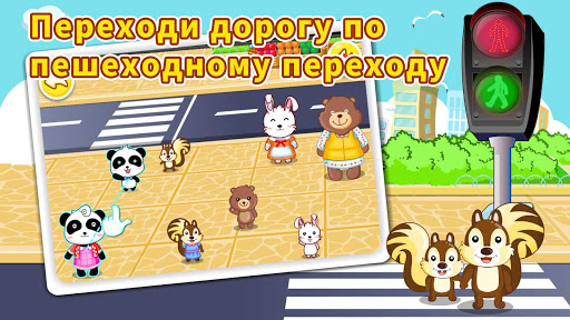 Безопасность в пути: для детей