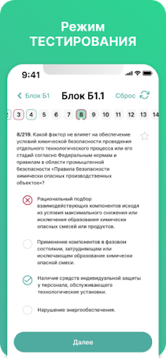 Промышленная Безопасность Экз