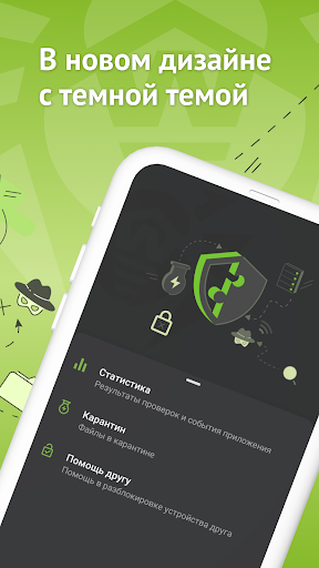 Антивирус Dr.Web Light